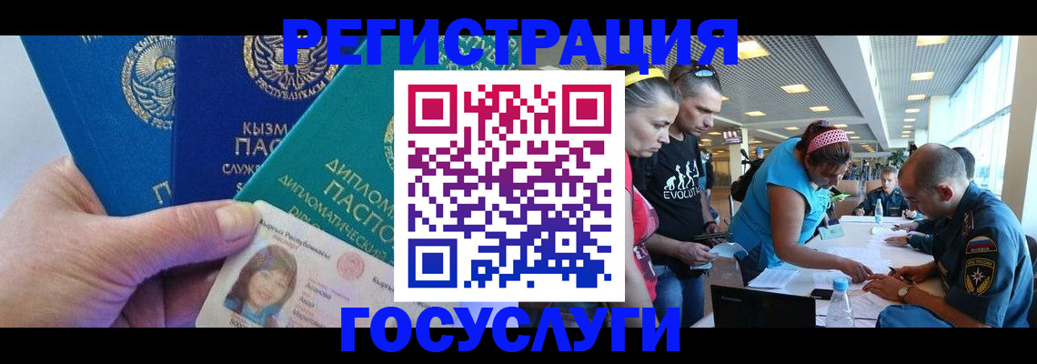 временная регистрация адрес в Братске