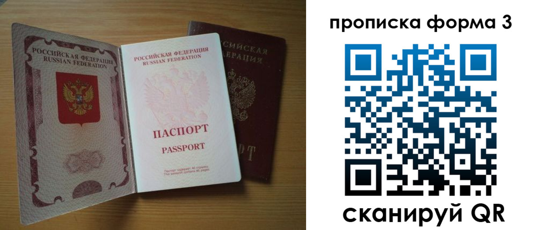 прописка в квартире в Братске