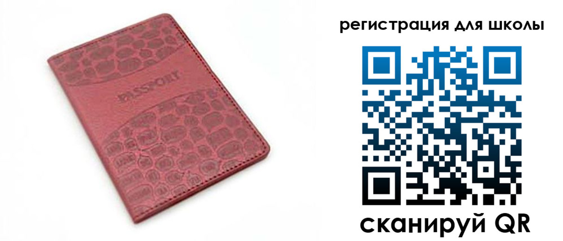 временная регистрация недорого в Братске