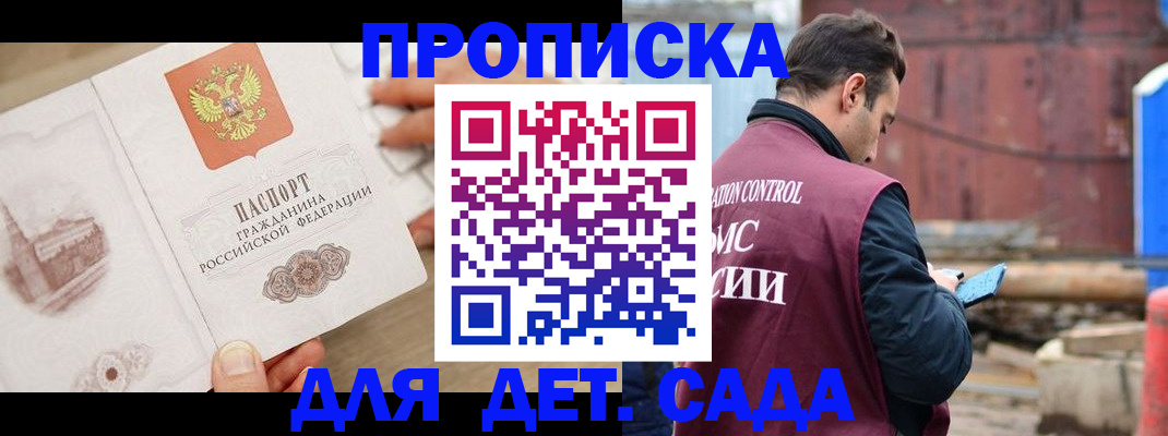 регистрация для школы в Братске