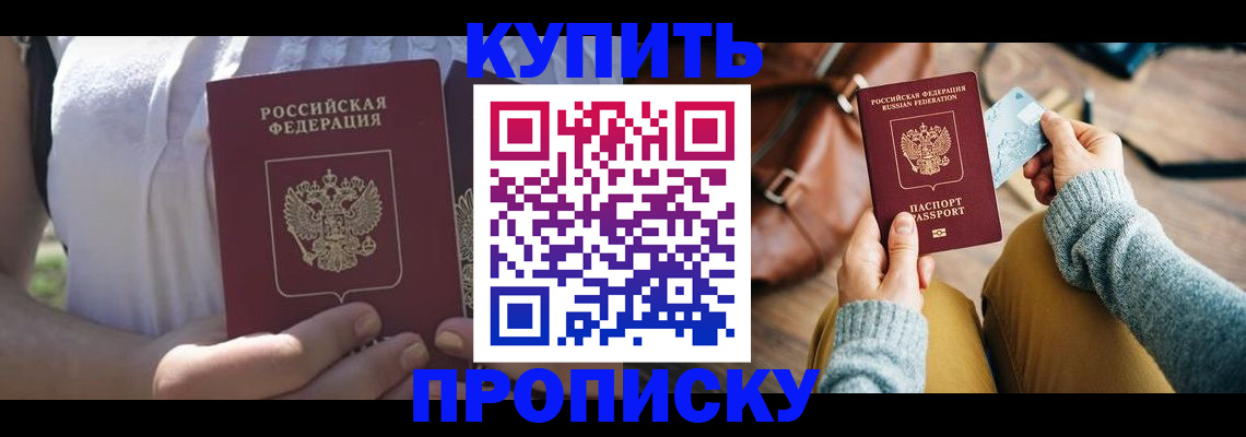 регистрация в Братске