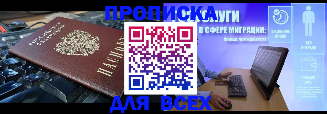 регистрация для дет. сада в Братске