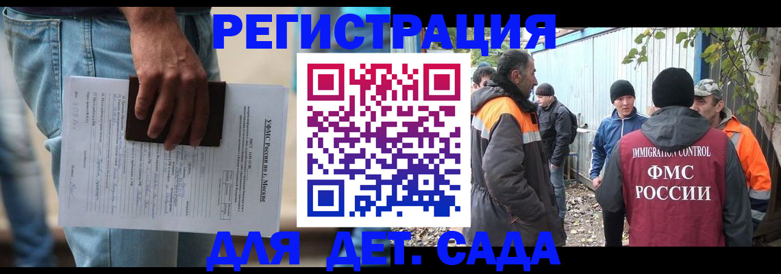 миграционный учет в Братске